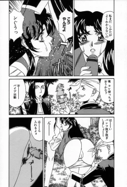 Page 60 of Inzetsu no Bara - Desolute Rose