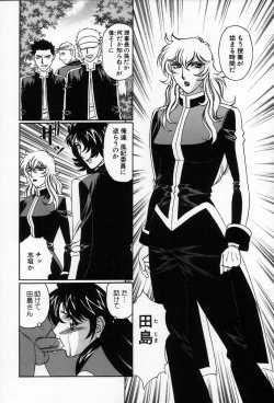 Page 62 of Inzetsu no Bara - Desolute Rose