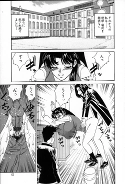 Page 65 of Inzetsu no Bara - Desolute Rose