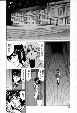 Page 84 of Inzetsu no Bara - Desolute Rose