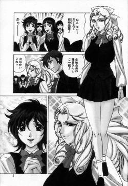 Page 8 of Inzetsu no Bara - Desolute Rose