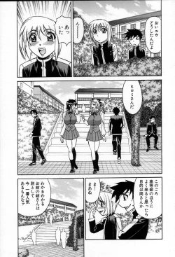 Page 97 of Inzetsu no Bara - Desolute Rose