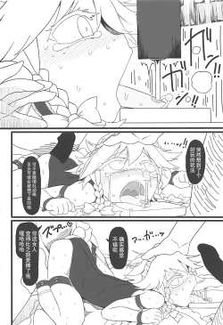 Page 15 of Sakuya Doll 3