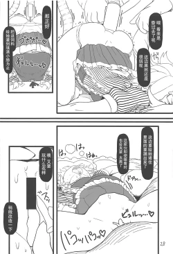 Page 27 of Sakuya Doll 3