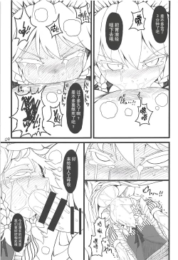 Page 8 of Sakuya Doll 3