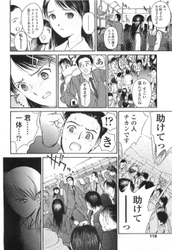 Page 118 of Comic LO 2007-07 Vol. 40