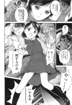 Page 124 of Comic LO 2007-07 Vol. 40