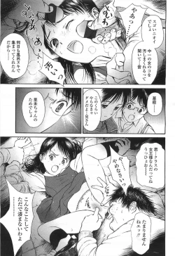 Page 125 of Comic LO 2007-07 Vol. 40