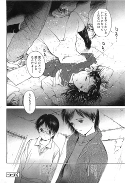 Page 132 of Comic LO 2007-07 Vol. 40