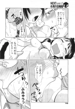 Page 148 of Comic LO 2007-07 Vol. 40