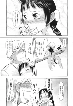 Page 153 of Comic LO 2007-07 Vol. 40