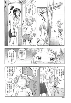 Page 166 of Comic LO 2007-07 Vol. 40