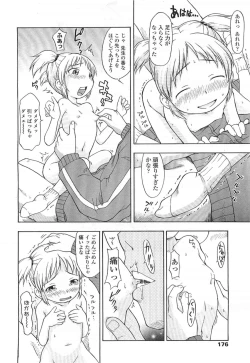 Page 176 of Comic LO 2007-07 Vol. 40