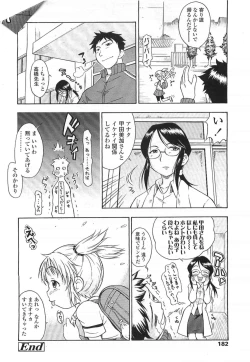 Page 182 of Comic LO 2007-07 Vol. 40