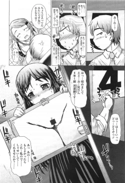Page 194 of Comic LO 2007-07 Vol. 40