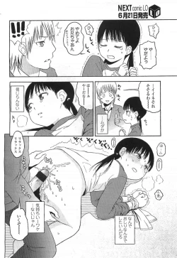 Page 216 of Comic LO 2007-07 Vol. 40