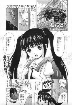 Page 223 of Comic LO 2007-07 Vol. 40