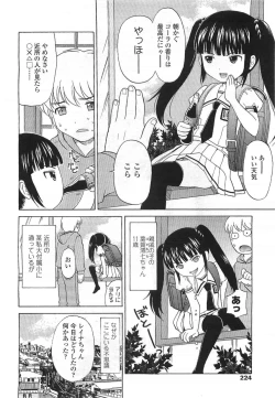 Page 224 of Comic LO 2007-07 Vol. 40