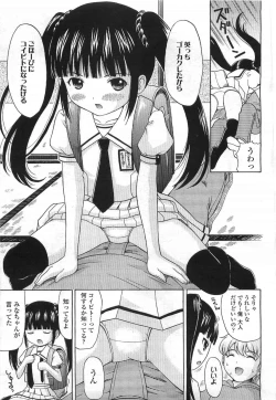 Page 227 of Comic LO 2007-07 Vol. 40