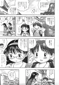 Page 263 of Comic LO 2007-07 Vol. 40