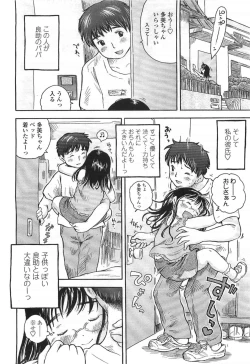 Page 268 of Comic LO 2007-07 Vol. 40