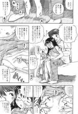 Page 269 of Comic LO 2007-07 Vol. 40