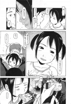 Page 289 of Comic LO 2007-07 Vol. 40