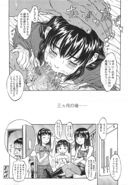 Page 322 of Comic LO 2007-07 Vol. 40