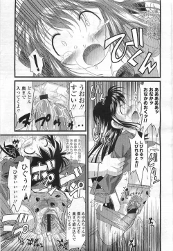 Page 343 of Comic LO 2007-07 Vol. 40