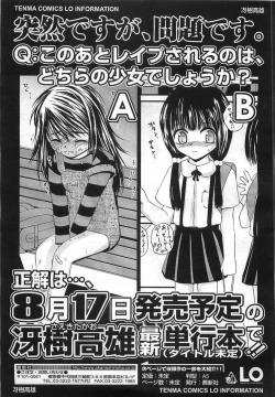 Page 349 of Comic LO 2007-07 Vol. 40