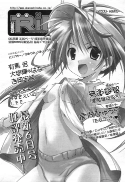 Page 358 of Comic LO 2007-07 Vol. 40