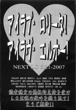 Page 359 of Comic LO 2007-07 Vol. 40