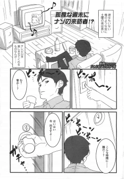 Page 41 of Comic LO 2007-07 Vol. 40