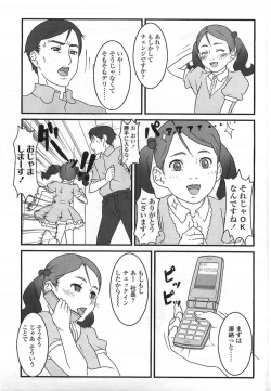 Page 43 of Comic LO 2007-07 Vol. 40