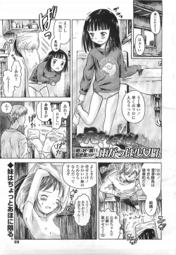 Page 59 of Comic LO 2007-07 Vol. 40