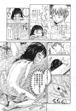 Page 63 of Comic LO 2007-07 Vol. 40