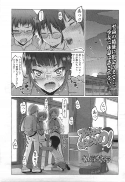Page 7 of Comic LO 2007-07 Vol. 40