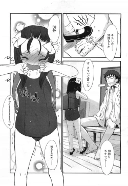 Page 81 of Comic LO 2007-07 Vol. 40