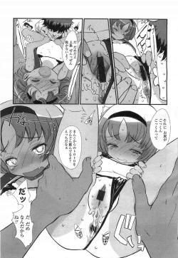 Page 89 of Comic LO 2007-07 Vol. 40