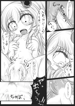 Page 26 of - しんきんぐきんしんぐ