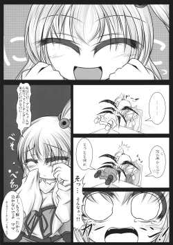 Page 6 of - しんきんぐきんしんぐ