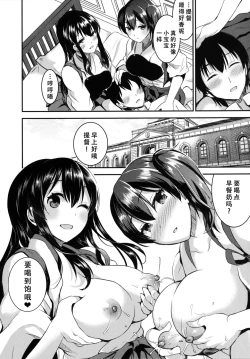 Page 23 of Motto Teitoku o Dame ni Suru Junyuu Tekoki Kai