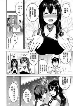 Page 5 of Motto Teitoku o Dame ni Suru Junyuu Tekoki Kai
