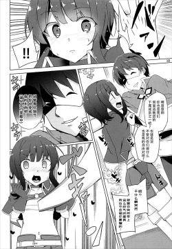 Page 10 of Sore Ike! Megumin Touzokudan
