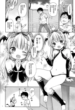 Page 4 of Succubus Uriko to Off-Pako Ecchi