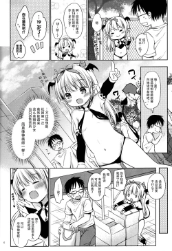 Page 6 of Succubus Uriko to Off-Pako Ecchi