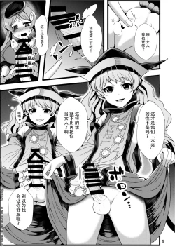 Page 11 of Hayashita Okina ga Nidouji o Ijimeru Hon