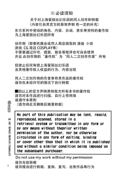 Page 3 of Hayashita Okina ga Nidouji o Ijimeru Hon