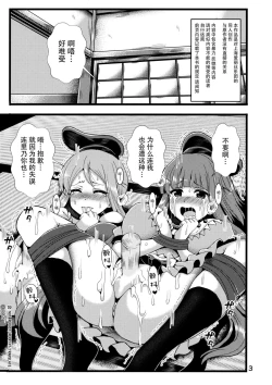 Page 5 of Hayashita Okina ga Nidouji o Ijimeru Hon