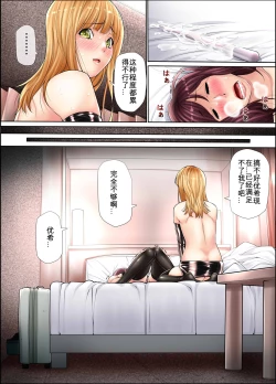 Page 21 of Josei ni Akogareteita Osananajimi no Futari